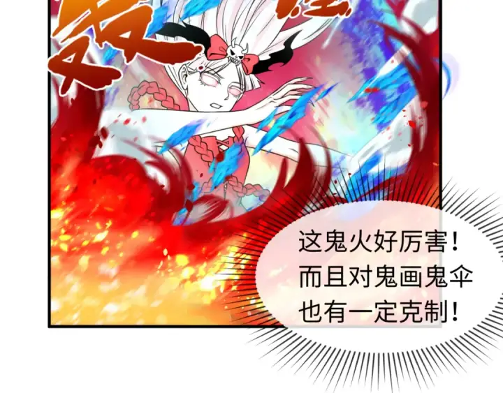 漫画《全球诡异时代》第87话 战火树！鬼灵商队！第37张图