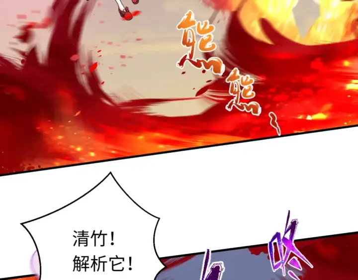 漫画《全球诡异时代》第87话 战火树！鬼灵商队！第39张图