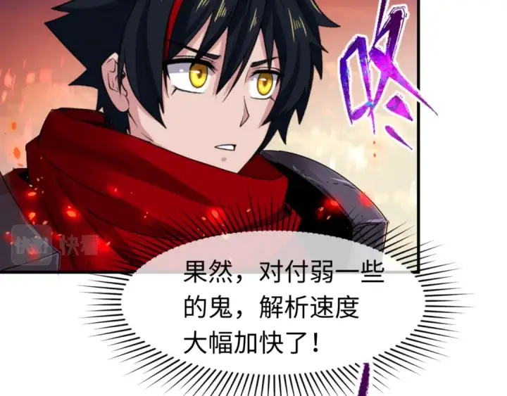 漫画《全球诡异时代》第87话 战火树！鬼灵商队！第42张图