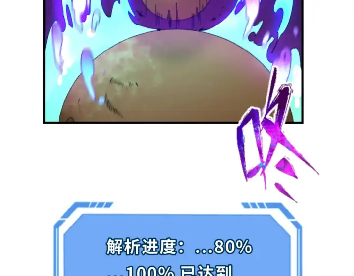 漫画《全球诡异时代》第87话 战火树！鬼灵商队！第44张图