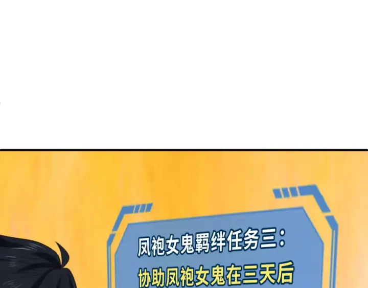 漫画《全球诡异时代》第87话 战火树！鬼灵商队！第5张图