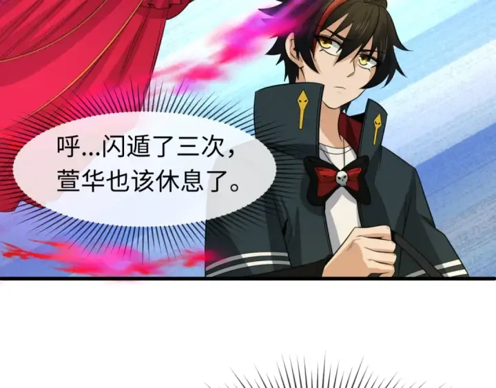 漫画《全球诡异时代》第87话 战火树！鬼灵商队！第60张图