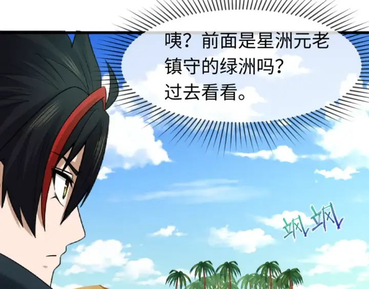 漫画《全球诡异时代》第87话 战火树！鬼灵商队！第61张图