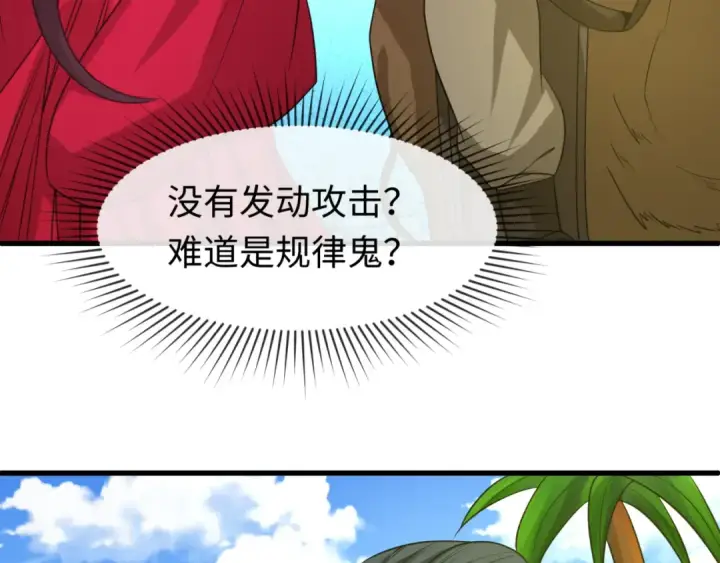 漫画《全球诡异时代》第87话 战火树！鬼灵商队！第73张图
