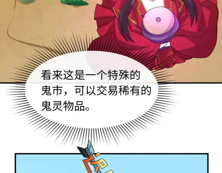 漫画《全球诡异时代》第87话 战火树！鬼灵商队！第79张图