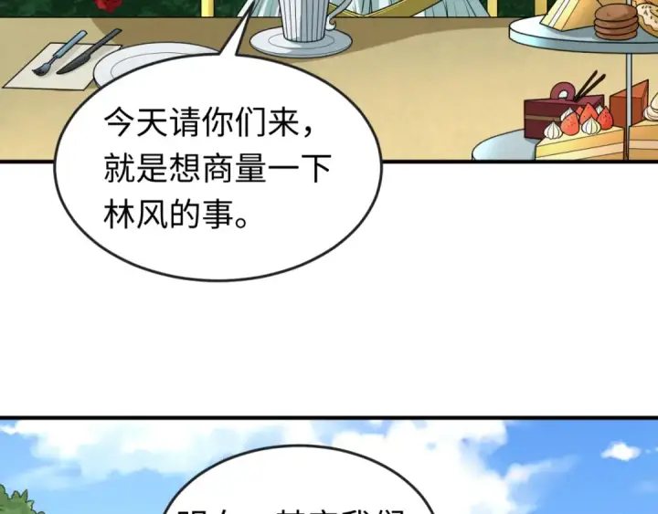 漫画《全球诡异时代》第87话 战火树！鬼灵商队！第85张图