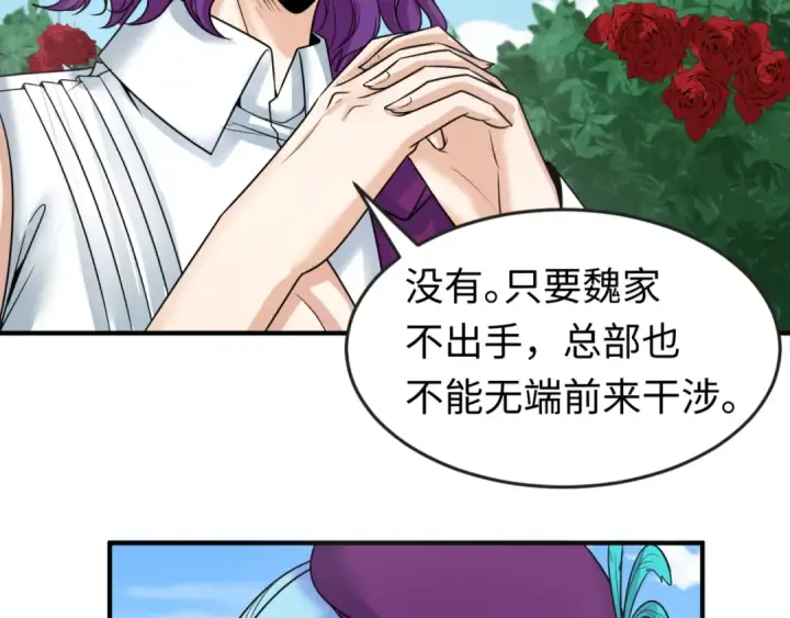 漫画《全球诡异时代》第87话 战火树！鬼灵商队！第93张图