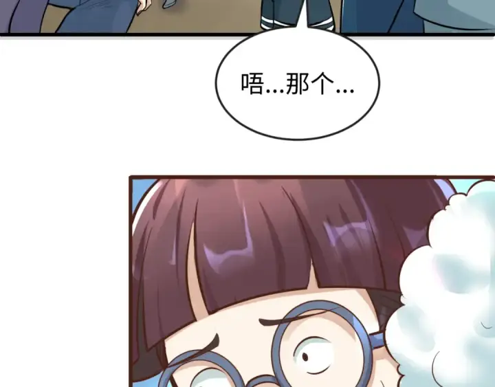 漫画《全球诡异时代》第88话 血月！第10张图