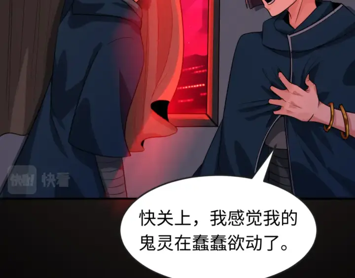 漫画《全球诡异时代》第88话 血月！第100张图