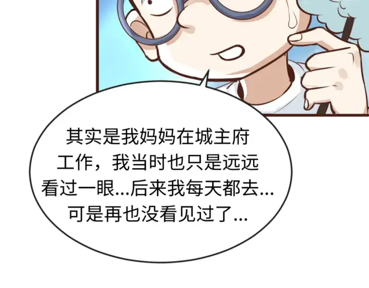 漫画《全球诡异时代》第88话 血月！第11张图