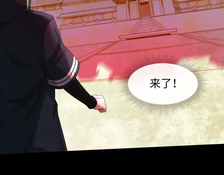 漫画《全球诡异时代》第88话 血月！第111张图