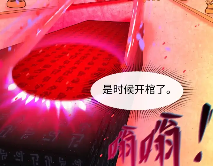 漫画《全球诡异时代》第88话 血月！第115张图