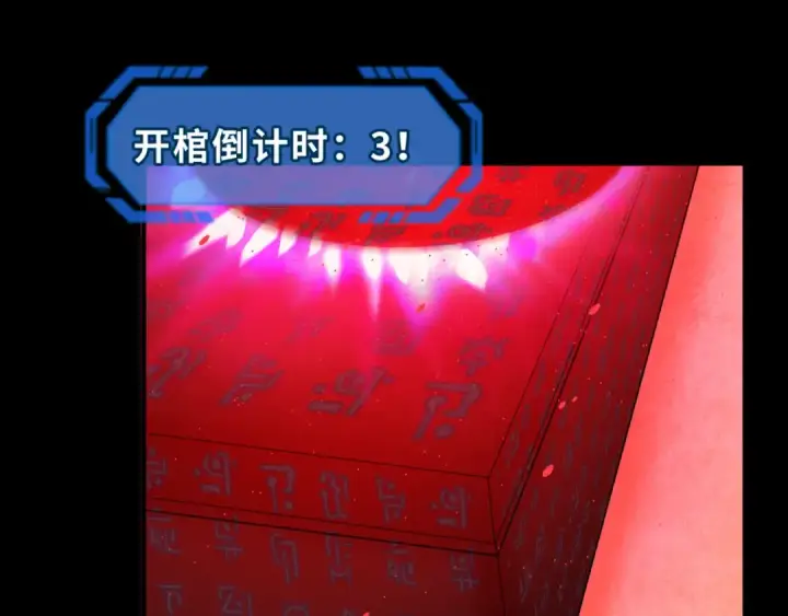 漫画《全球诡异时代》第88话 血月！第117张图