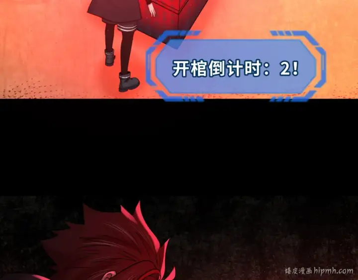 漫画《全球诡异时代》第88话 血月！第120张图