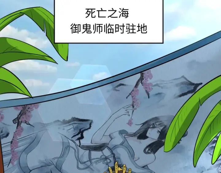 漫画《全球诡异时代》第88话 血月！第14张图