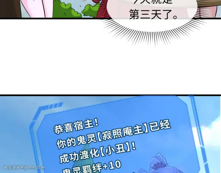 漫画《全球诡异时代》第88话 血月！第16张图