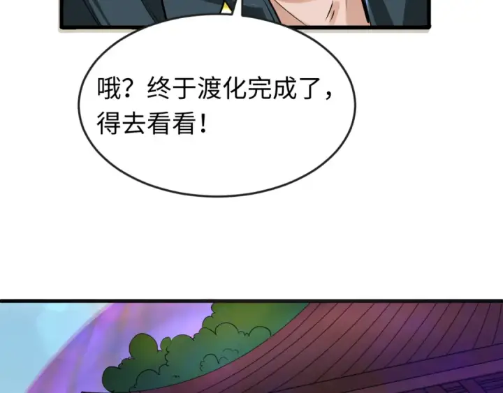漫画《全球诡异时代》第88话 血月！第19张图