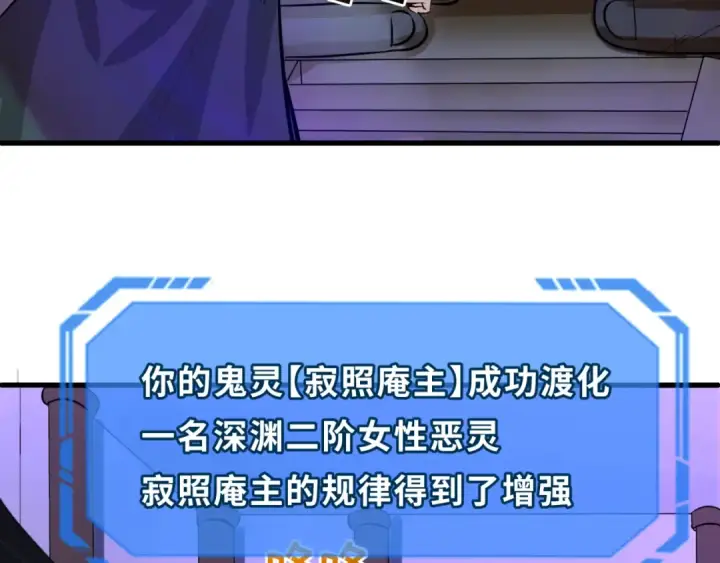 漫画《全球诡异时代》第88话 血月！第21张图