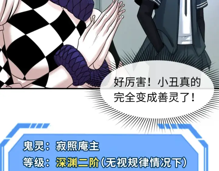 漫画《全球诡异时代》第88话 血月！第25张图