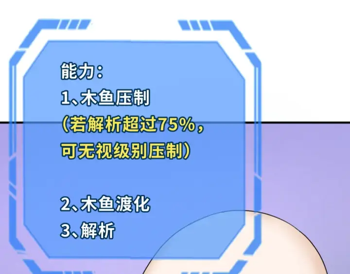 漫画《全球诡异时代》第88话 血月！第28张图