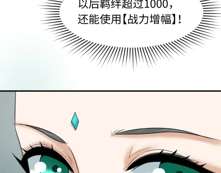 漫画《全球诡异时代》第88话 血月！第31张图