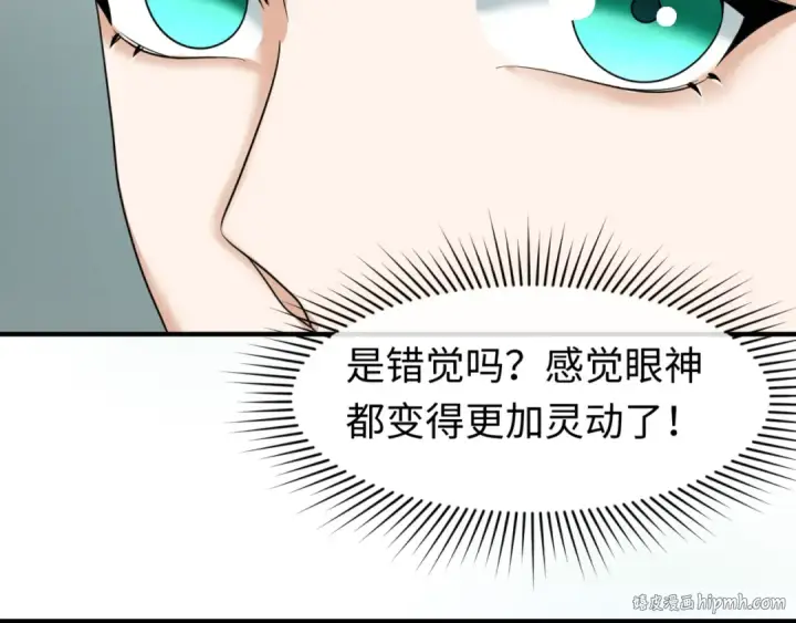 漫画《全球诡异时代》第88话 血月！第32张图