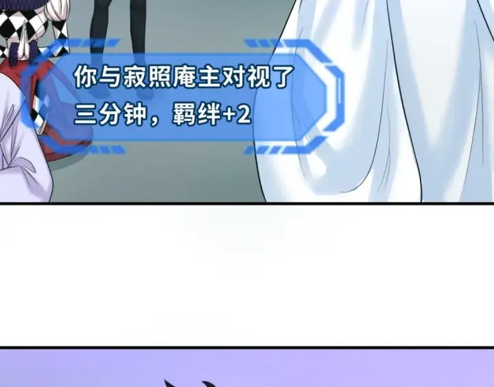 漫画《全球诡异时代》第88话 血月！第34张图