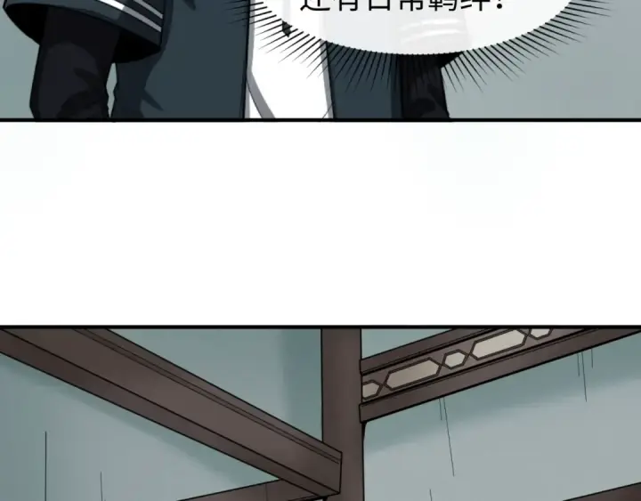 漫画《全球诡异时代》第88话 血月！第36张图
