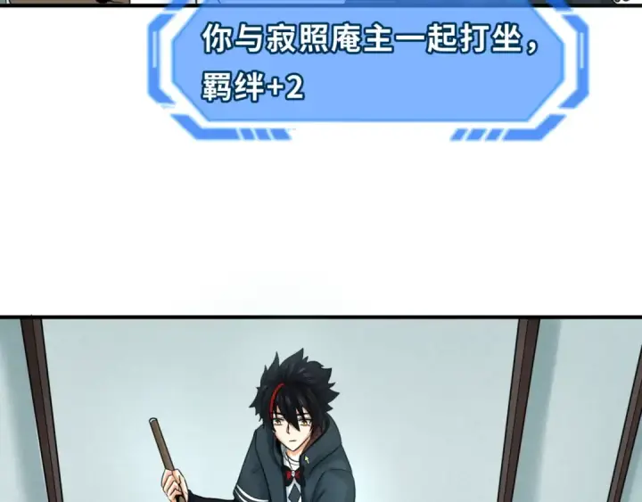 漫画《全球诡异时代》第88话 血月！第38张图