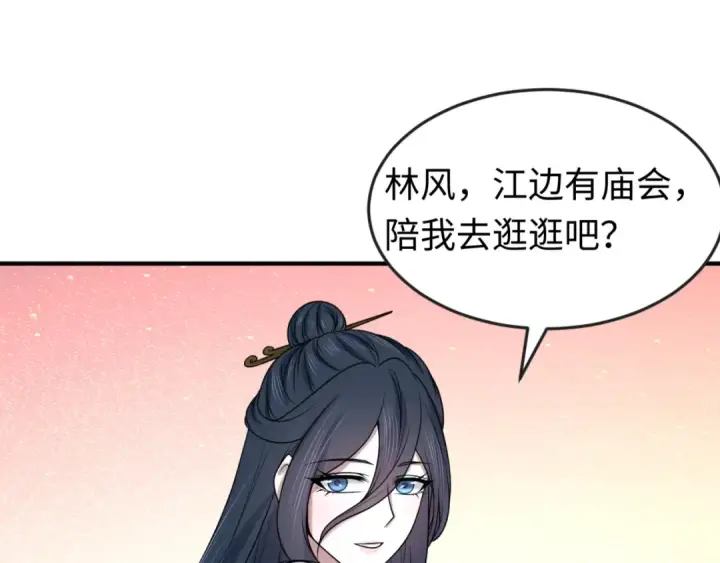 漫画《全球诡异时代》第88话 血月！第44张图