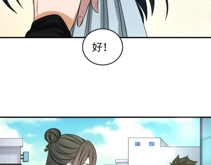 漫画《全球诡异时代》第88话 血月！第46张图