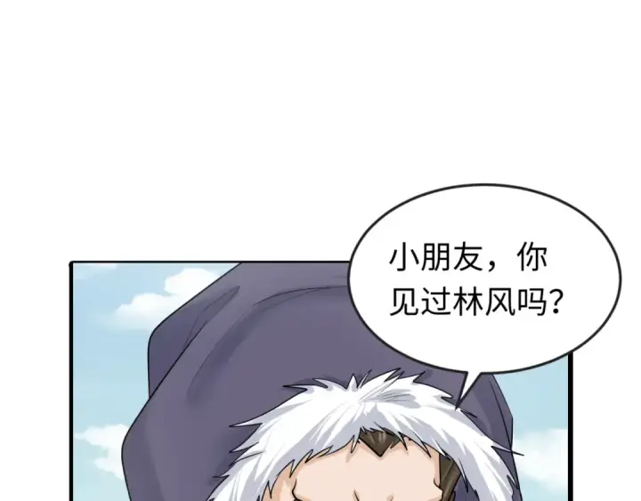 漫画《全球诡异时代》第88话 血月！第5张图