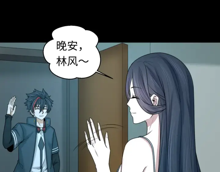 漫画《全球诡异时代》第88话 血月！第52张图