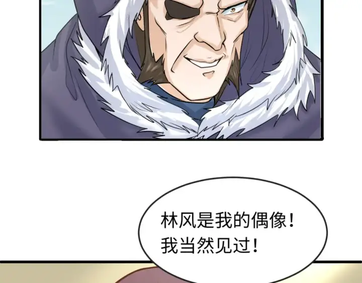 漫画《全球诡异时代》第88话 血月！第6张图