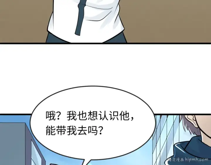 漫画《全球诡异时代》第88话 血月！第8张图