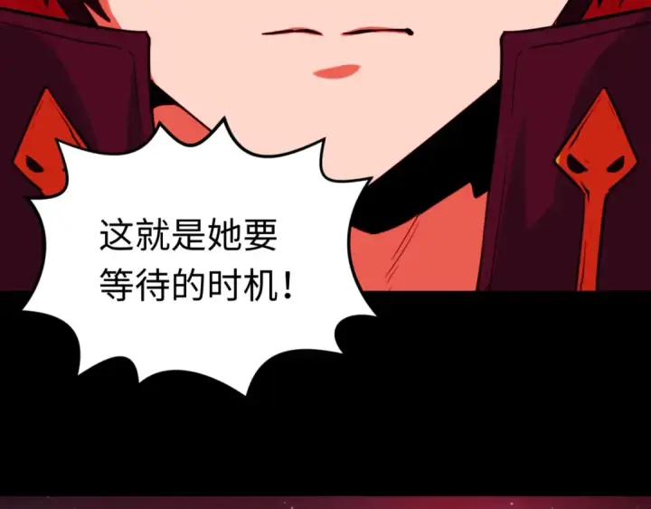 漫画《全球诡异时代》第88话 血月！第84张图