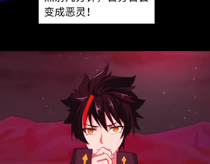 漫画《全球诡异时代》第88话 血月！第92张图