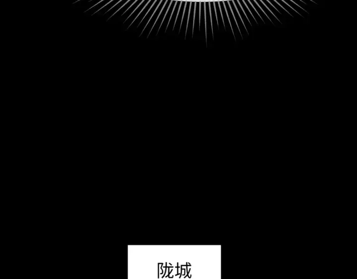 漫画《全球诡异时代》第88话 血月！第94张图