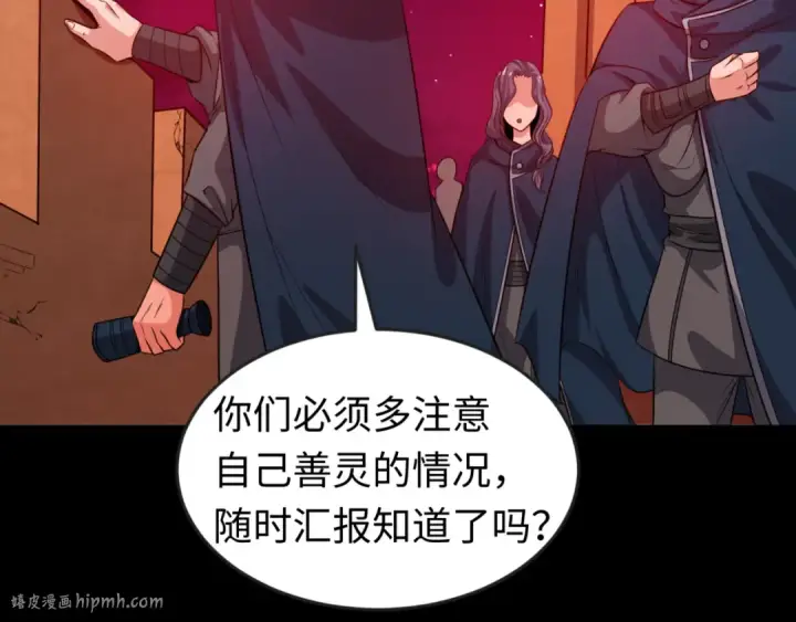 漫画《全球诡异时代》第88话 血月！第96张图