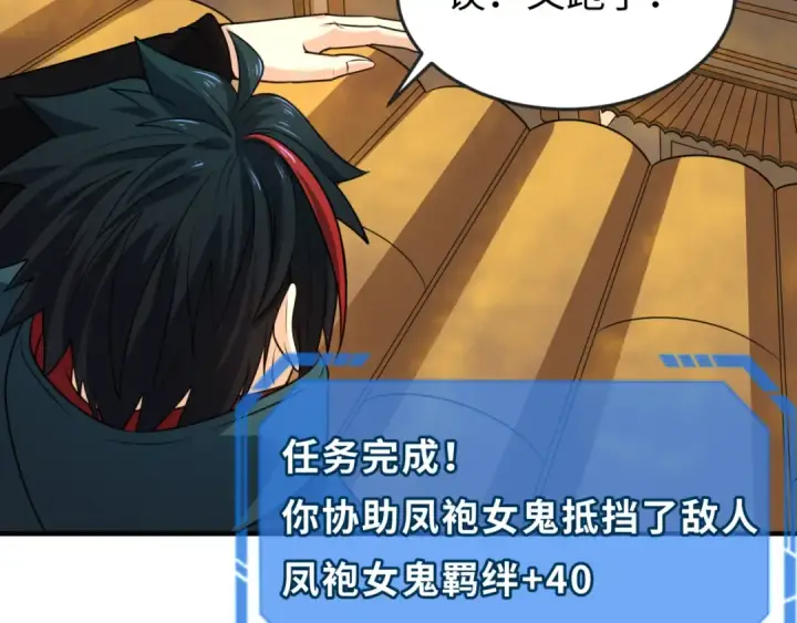 漫画《全球诡异时代》第89话 开棺遇袭！第103张图
