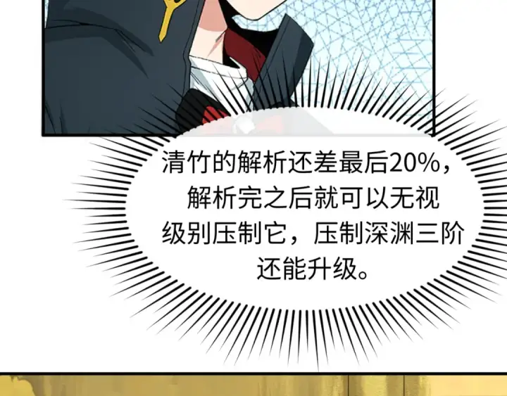 漫画《全球诡异时代》第89话 开棺遇袭！第105张图