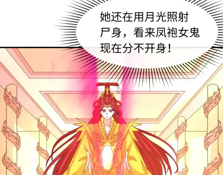 漫画《全球诡异时代》第89话 开棺遇袭！第15张图