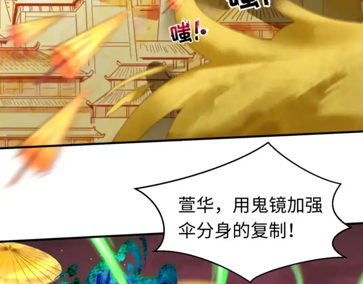 漫画《全球诡异时代》第89话 开棺遇袭！第31张图