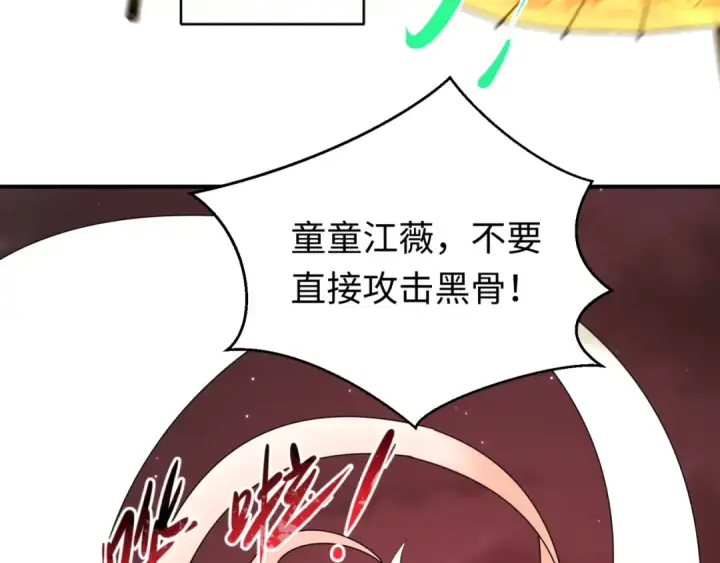 漫画《全球诡异时代》第89话 开棺遇袭！第33张图