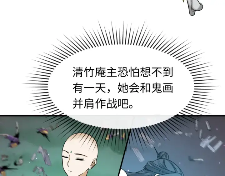 漫画《全球诡异时代》第89话 开棺遇袭！第45张图