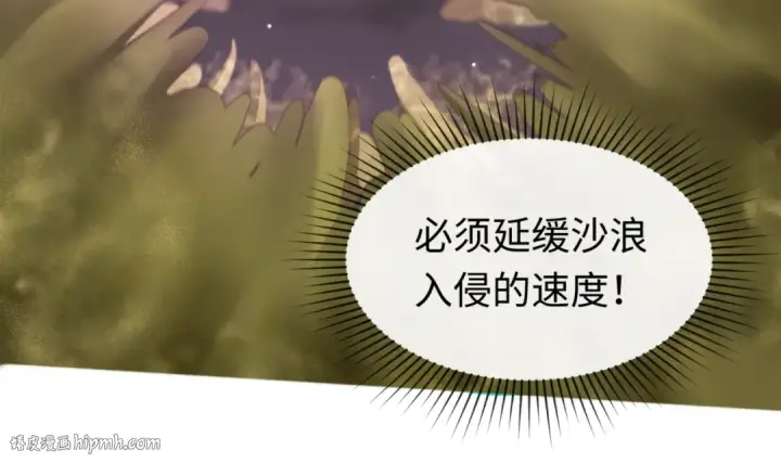 漫画《全球诡异时代》第89话 开棺遇袭！第48张图