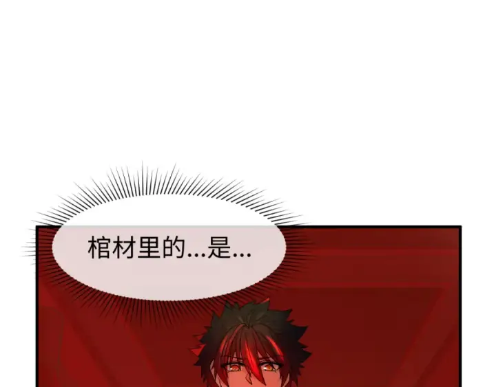 漫画《全球诡异时代》第89话 开棺遇袭！第5张图