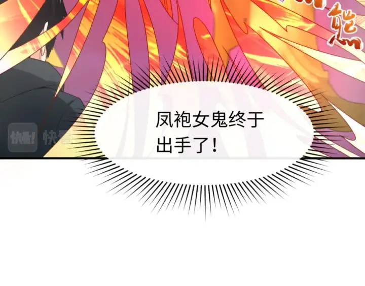 漫画《全球诡异时代》第89话 开棺遇袭！第61张图