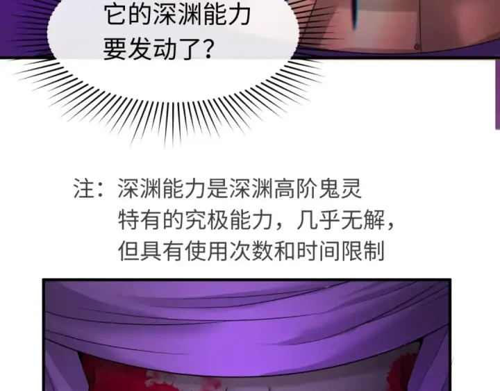 漫画《全球诡异时代》第89话 开棺遇袭！第65张图