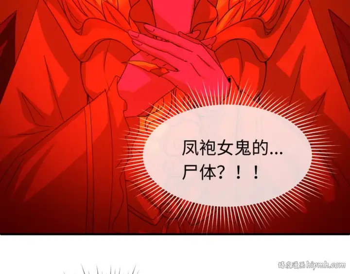 漫画《全球诡异时代》第89话 开棺遇袭！第8张图